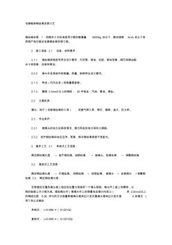 電梯維保鋼絲繩安裝工藝