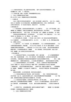 电气 (2)