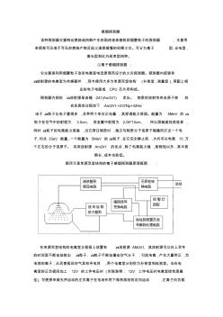 电气消防探测器原理