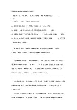 电气照明线路导线根数解析和设计经验总结