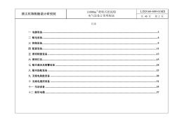 電氣設(shè)備訂貨明細(xì)表