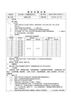 电渣压力焊(标准)