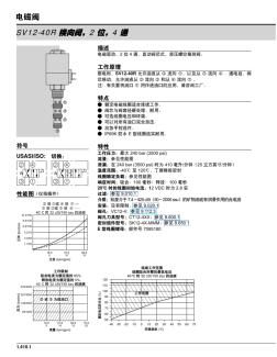 電磁閥 (4)