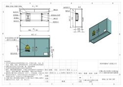 电缆分支箱项目用图纸