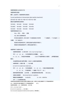 电缆桥架规格全集及表示方法