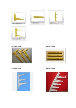 电缆沟支架类型