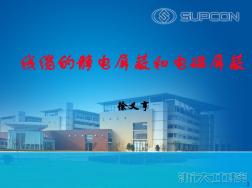 電纜的屏蔽(20201009123104)