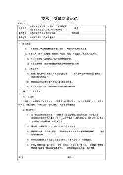 电缆管内配线、桥架敷设技术