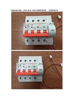 電能表外置斷路器