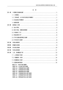 白龙港桥板梁吊装施工方案