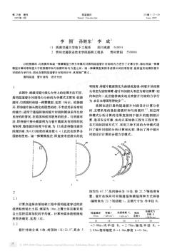 盾構(gòu)隧道管片襯砌受力分析力學(xué)模式探討