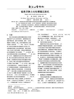 磁懸浮靜力光輪精碾壓路機(jī)