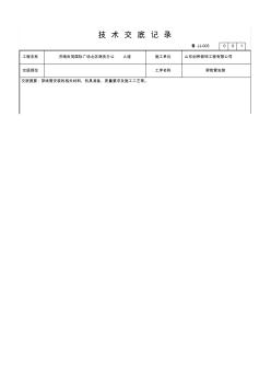 穿线管安装技术交底