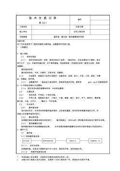 窗簾盒、窗臺(tái)板、散熱器罩制作安裝施工工藝