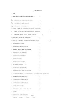 第2章桩基础工程习题 (2)