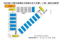 第五届(2011)国际太阳能光伏大会暨(上海)展览会展位图