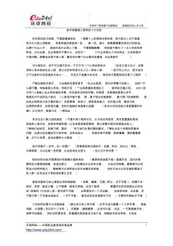 给年轻暖通工程师的十大忠告