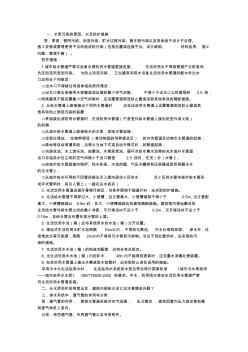 給排水問(wèn)答題