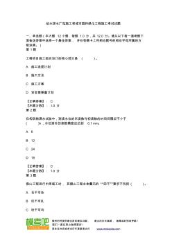 给水排水厂站施工和城市园林绿化工程施工考试试题