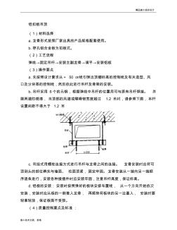 蜂窩鋁板和鋁方板的安裝施工工藝