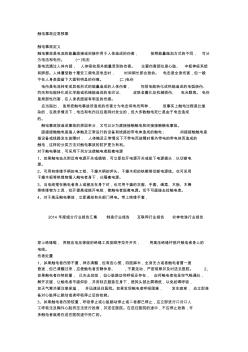 觸電事故應(yīng)急預(yù)案3