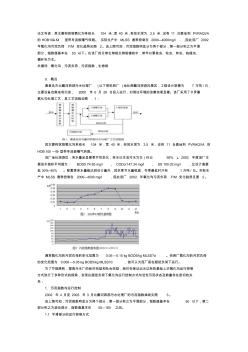 超低负荷下氧化沟运行控制方式与活性污泥状态及数量的关系