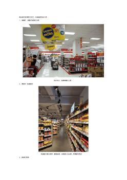 超市照明LED线型灯-让超市照明的解决方案更简单