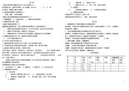 道路工程复习题