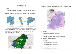 道路工程施工图说明15.5.18