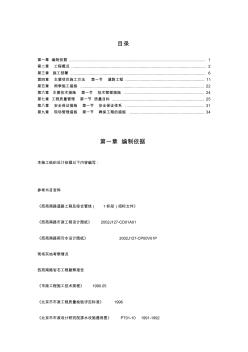 道路改建工程及综合管线施工组织设计