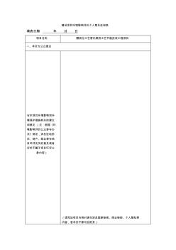 醇烷化工艺替代铜洗工艺节能技改工程项目环境影响评价征求意见稿