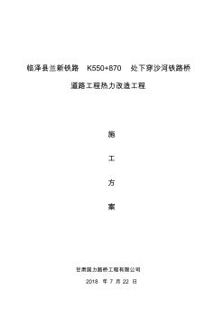 采暖管道工程施工組織設(shè)計方案