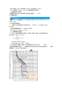 采用NSX100MIC2.2-M断路器保护电机