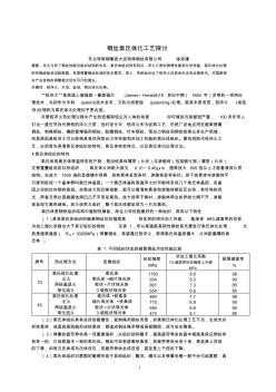 钢丝索氏体化工艺探讨