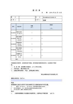 鋼化玻璃表面應力儀LSM901