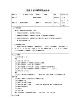 鋼屋架設(shè)計(jì)