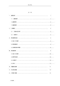 鋼支撐架設(shè)與拆除專項(xiàng)工程施工設(shè)計(jì)方案