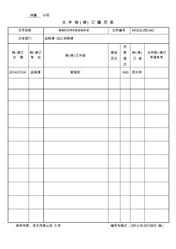 钢板拉伸实验标准 (2)