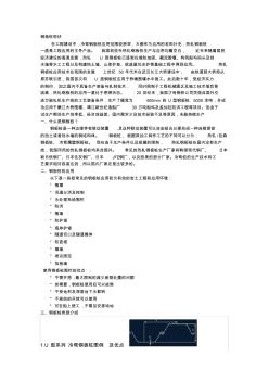 鋼板樁(20200928171125)