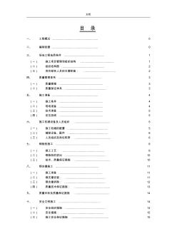 钢板桩及支撑施工方案设计