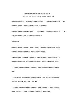 鋼柱計算