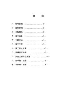 钢波纹管涵洞方案