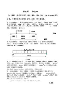 钢筋混凝土作业