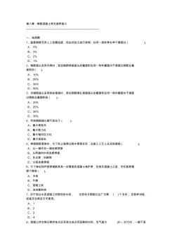 鋼筋混凝土簡(jiǎn)支粱橋施工