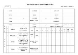 钢筋混凝土类管接口连接