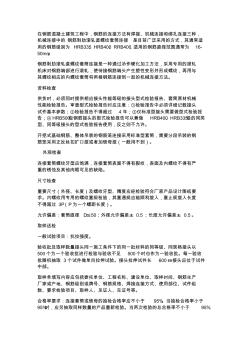 鋼筋直螺紋套筒驗收方法