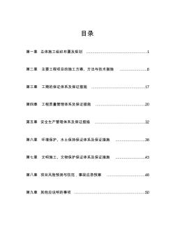 钢筋砼墙式护栏、单悬臂式交通标志、热熔型涂料路面标线53