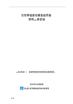 鋼筋結(jié)構(gòu)工程工程施工組織設(shè)計(jì)方案