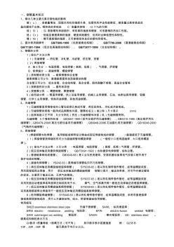 钢管学习总结