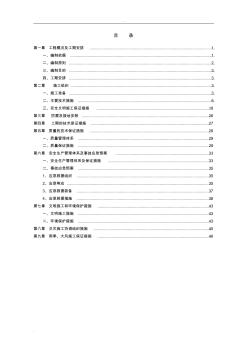 钢结构天棚施工设计方案